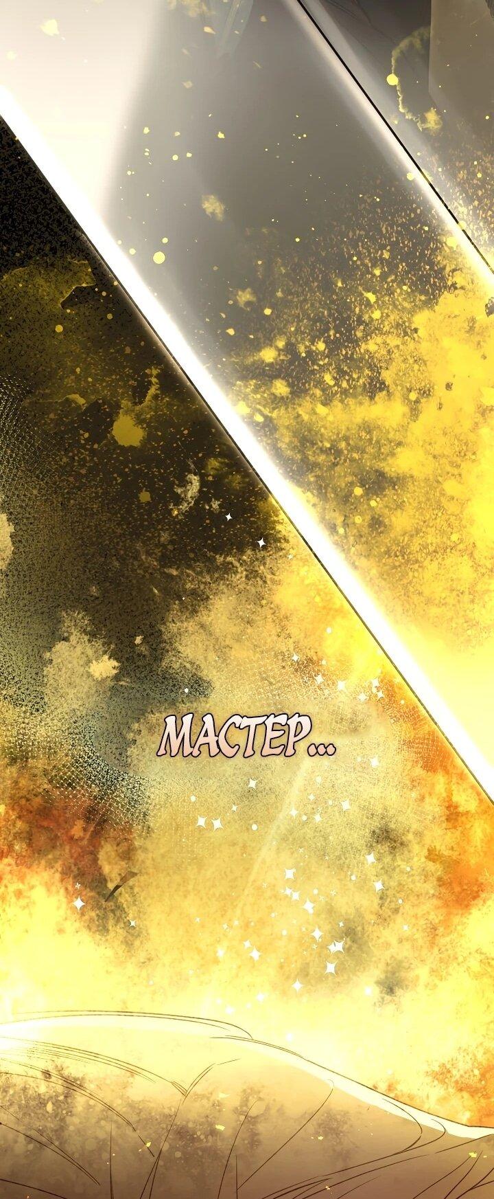 Манга Рассвет, от которого перехватывает дыхание - Глава 2 Страница 51