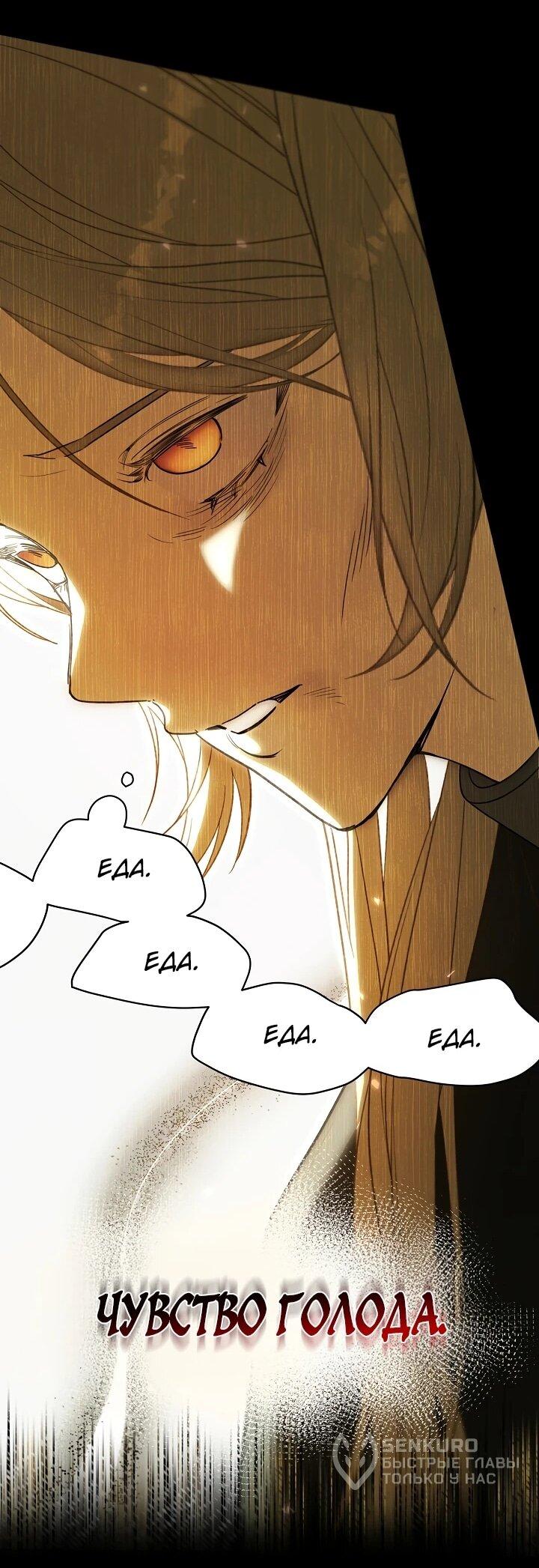 Манга Рассвет, от которого перехватывает дыхание - Глава 2 Страница 18