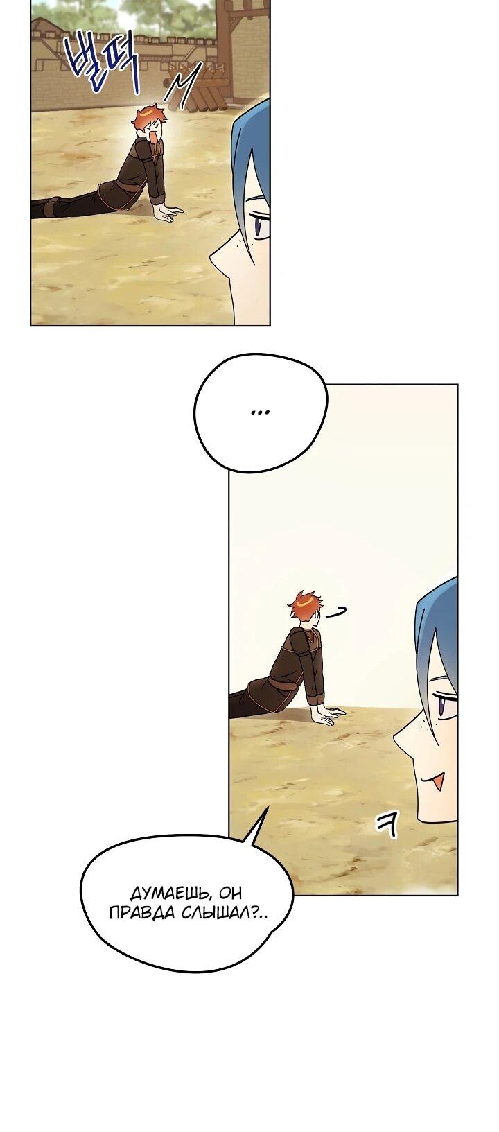 Манга Рассвет, от которого перехватывает дыхание - Глава 2 Страница 65