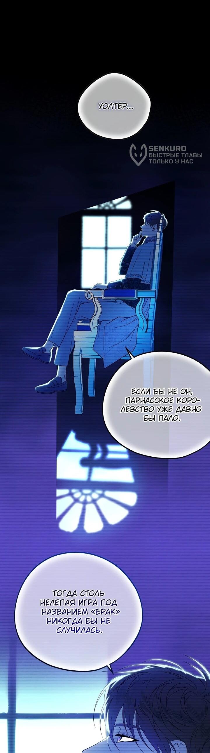 Манга Рассвет, от которого перехватывает дыхание - Глава 2 Страница 84