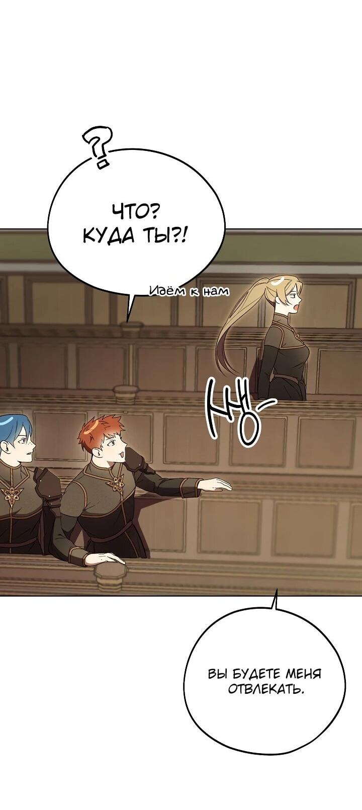 Манга Рассвет, от которого перехватывает дыхание - Глава 2 Страница 77