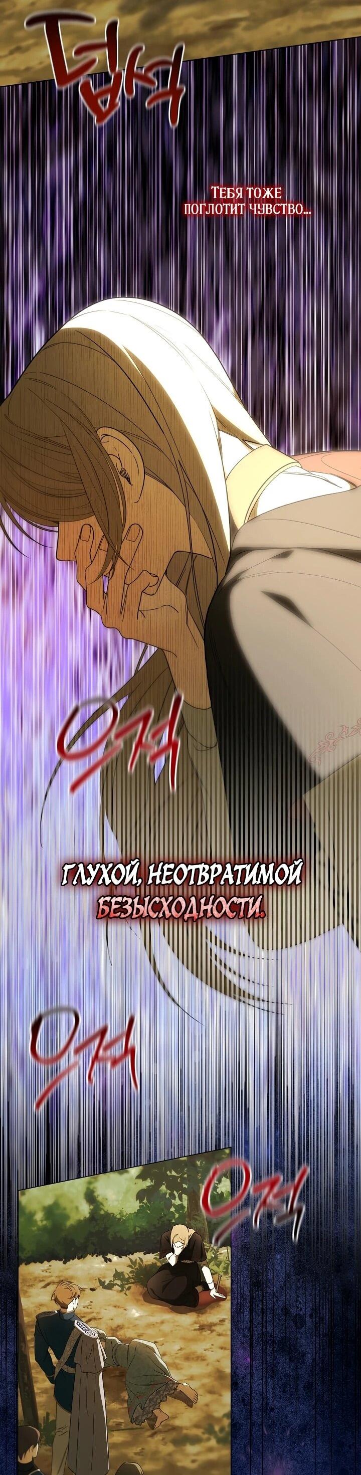 Манга Рассвет, от которого перехватывает дыхание - Глава 2 Страница 34