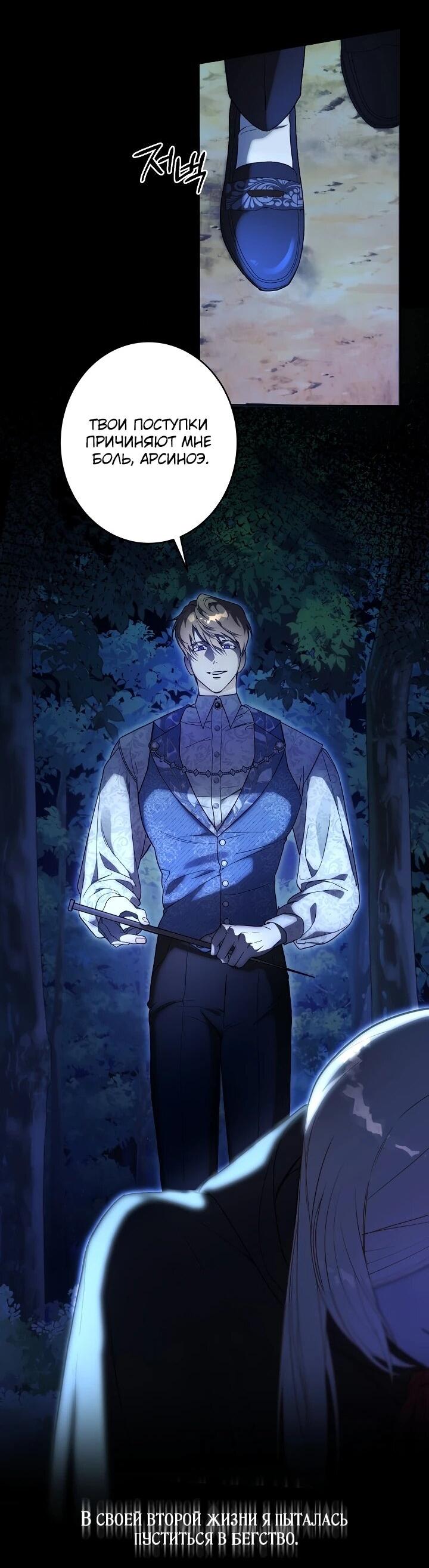 Манга Рассвет, от которого перехватывает дыхание - Глава 2 Страница 3