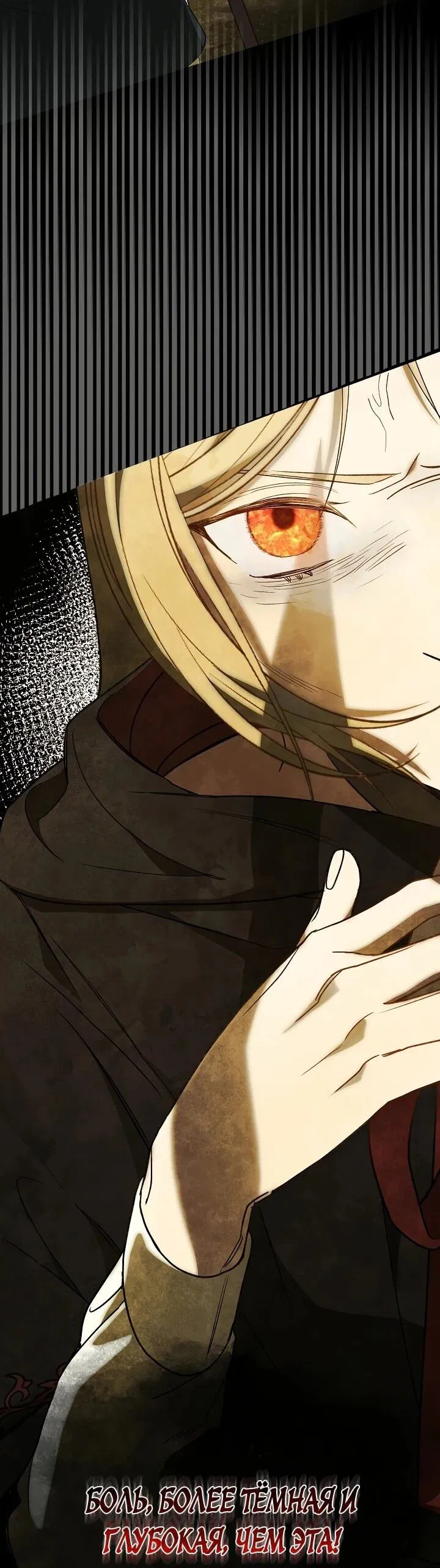 Манга Рассвет, от которого перехватывает дыхание - Глава 2 Страница 39