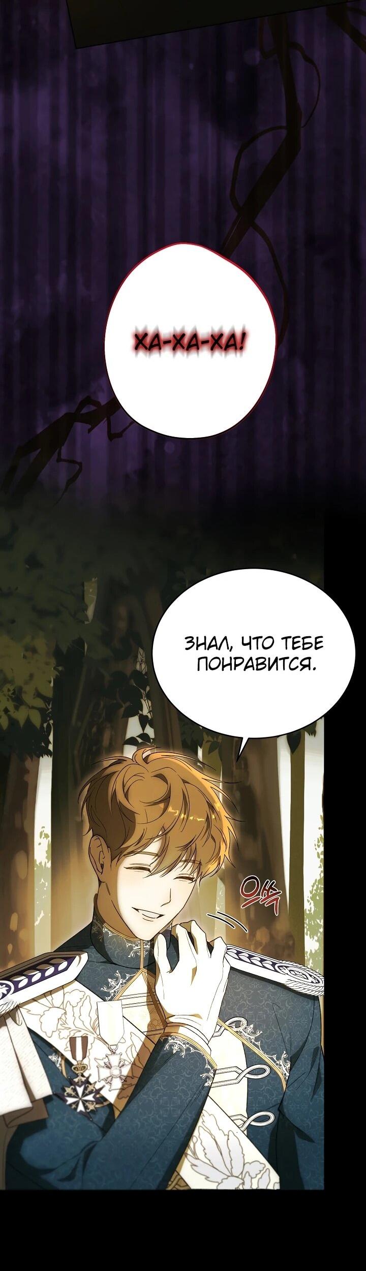 Манга Рассвет, от которого перехватывает дыхание - Глава 2 Страница 28