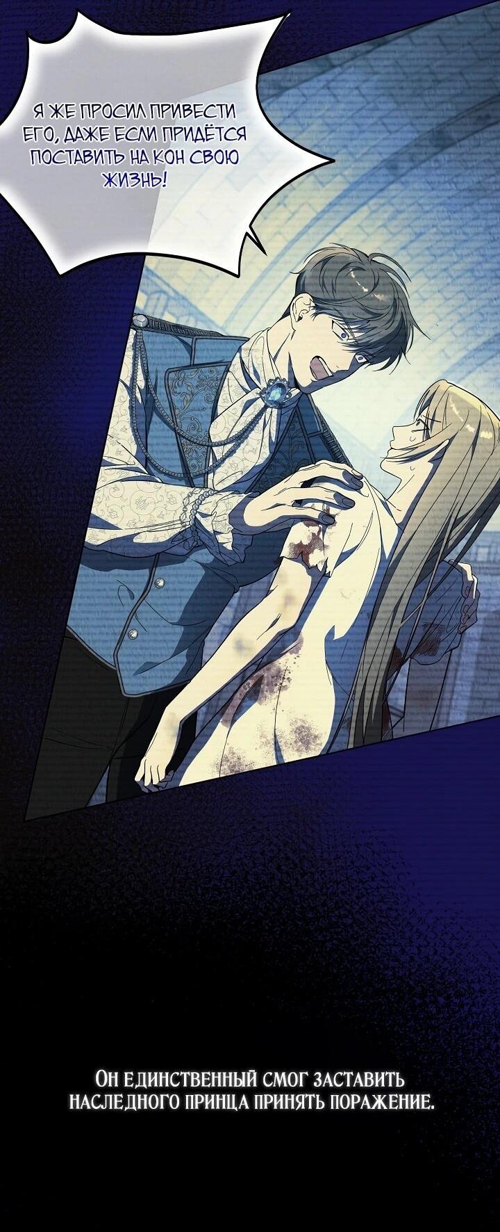 Манга Рассвет, от которого перехватывает дыхание - Глава 2 Страница 83