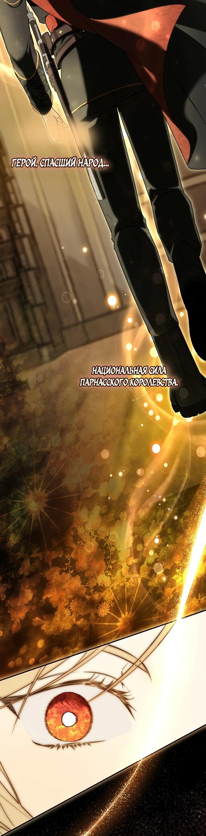 Манга Рассвет, от которого перехватывает дыхание - Глава 2 Страница 89