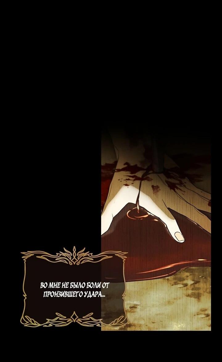 Манга Рассвет, от которого перехватывает дыхание - Глава 2 Страница 16