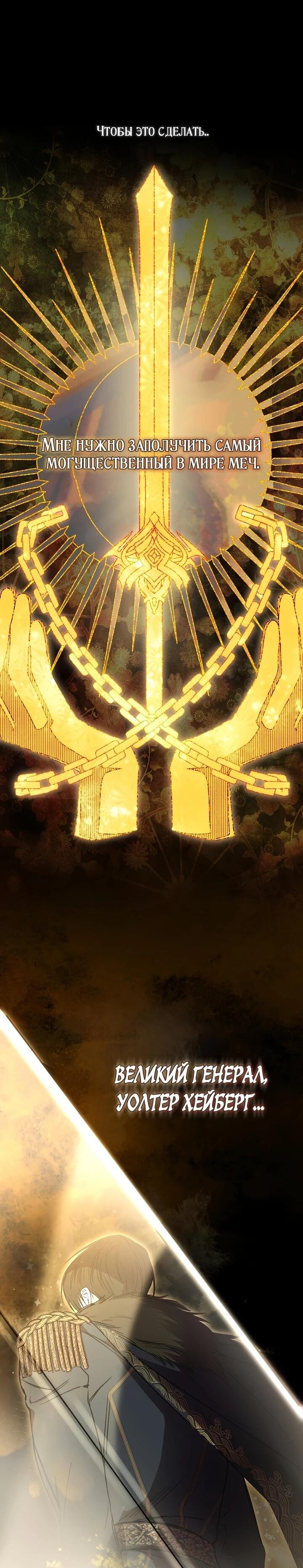 Манга Рассвет, от которого перехватывает дыхание - Глава 2 Страница 50