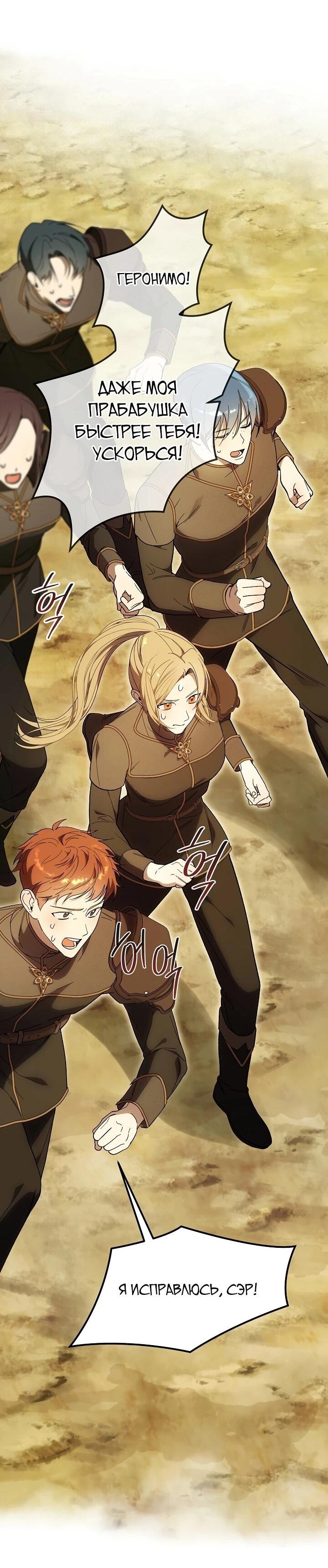 Манга Рассвет, от которого перехватывает дыхание - Глава 2 Страница 55