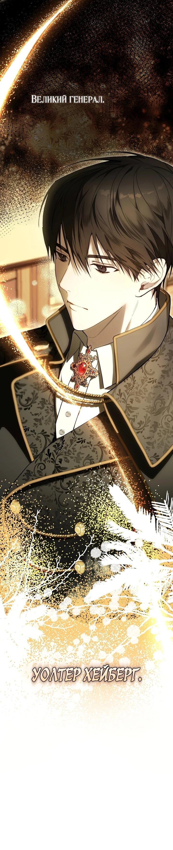 Манга Рассвет, от которого перехватывает дыхание - Глава 2 Страница 90