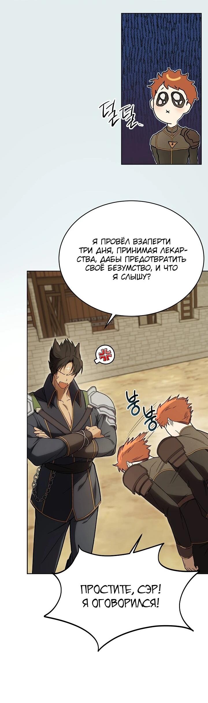 Манга Рассвет, от которого перехватывает дыхание - Глава 2 Страница 72