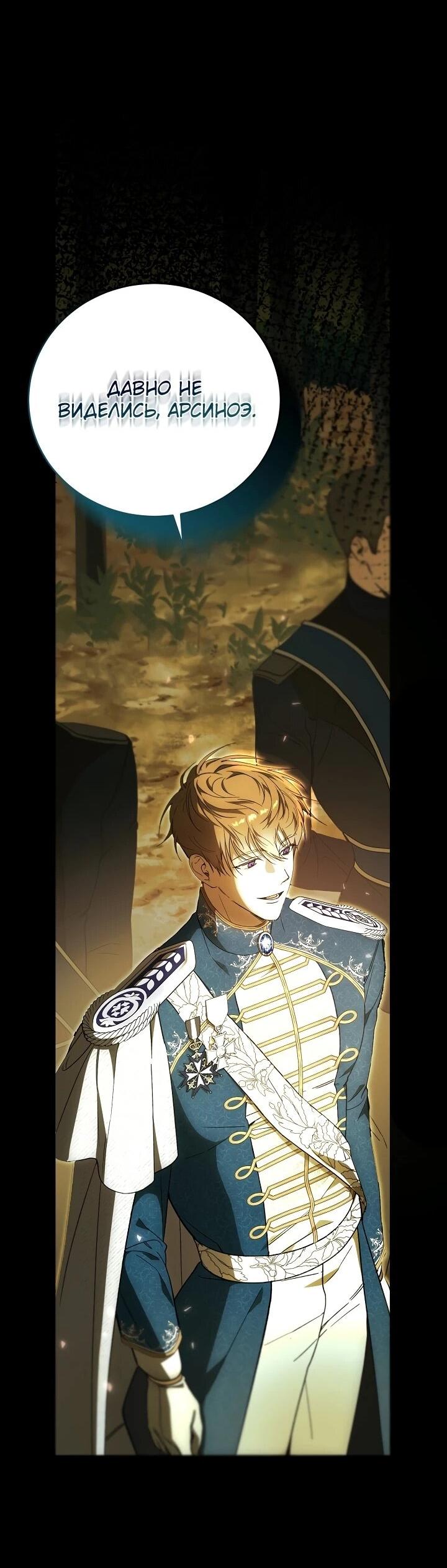 Манга Рассвет, от которого перехватывает дыхание - Глава 2 Страница 20