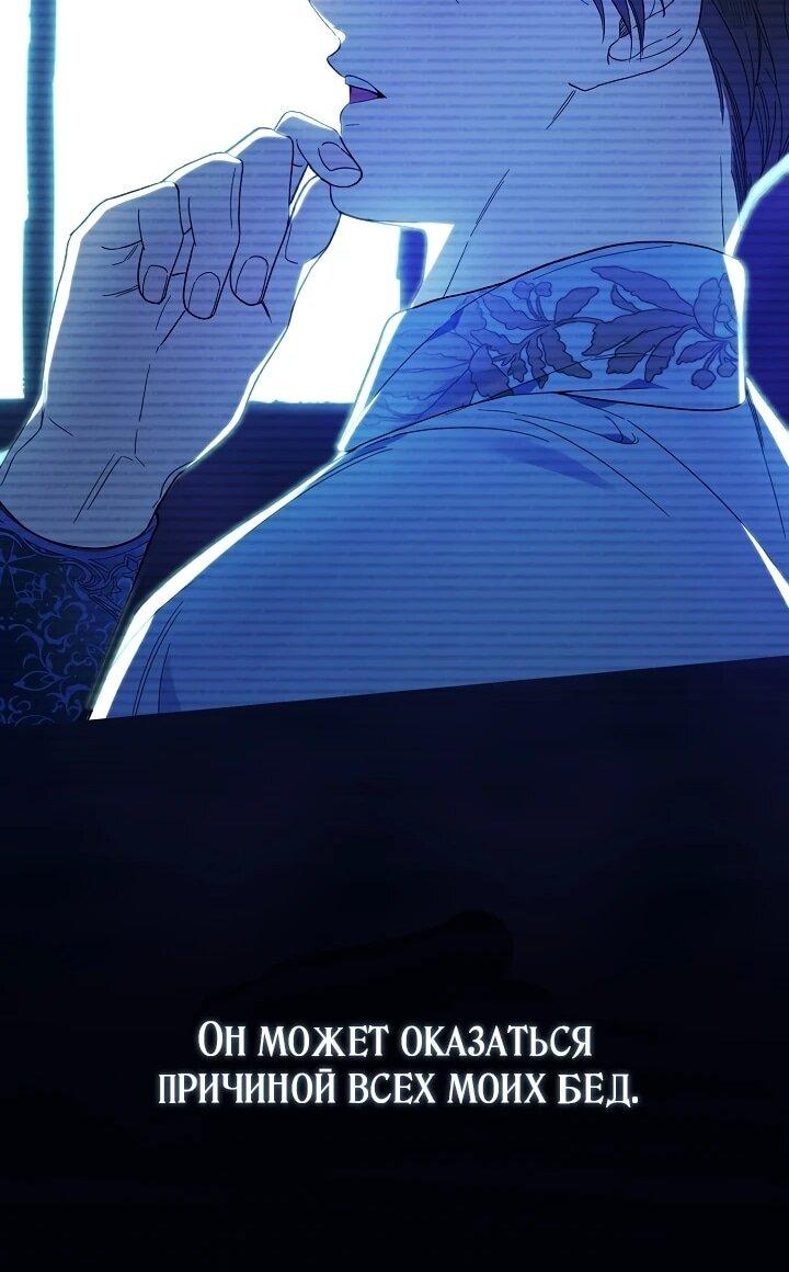 Манга Рассвет, от которого перехватывает дыхание - Глава 2 Страница 85