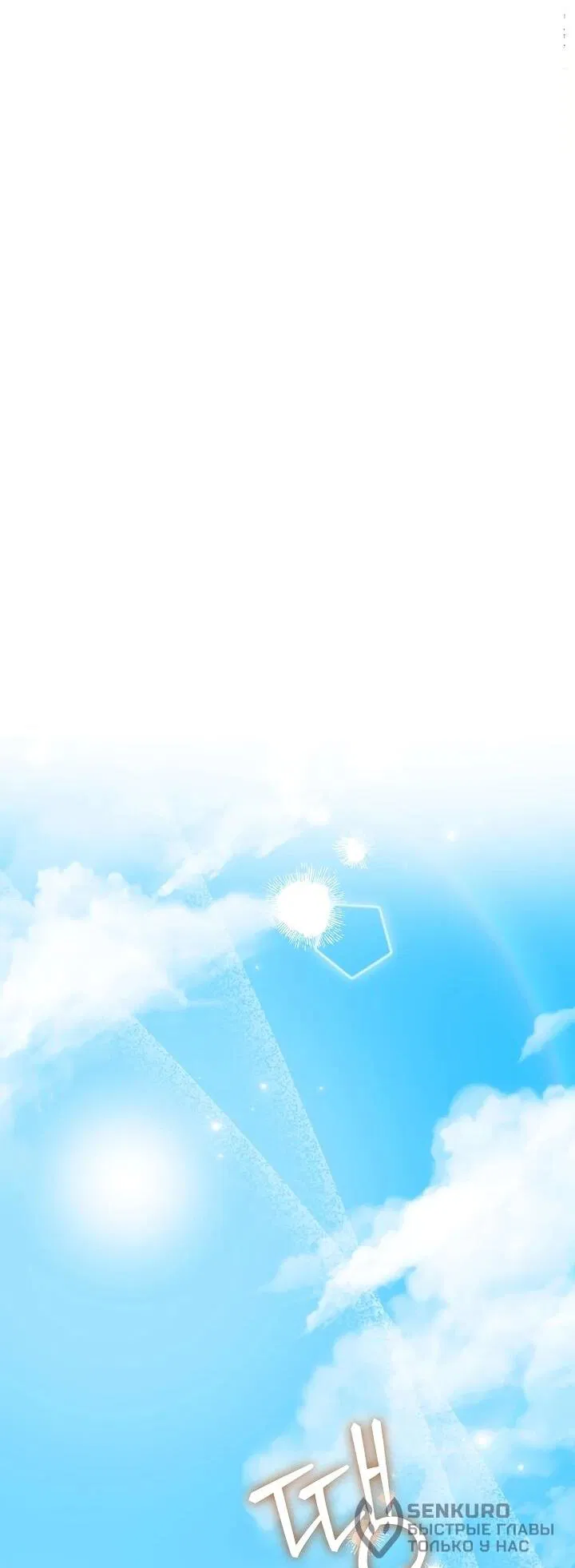 Манга Рассвет, от которого перехватывает дыхание - Глава 2 Страница 41