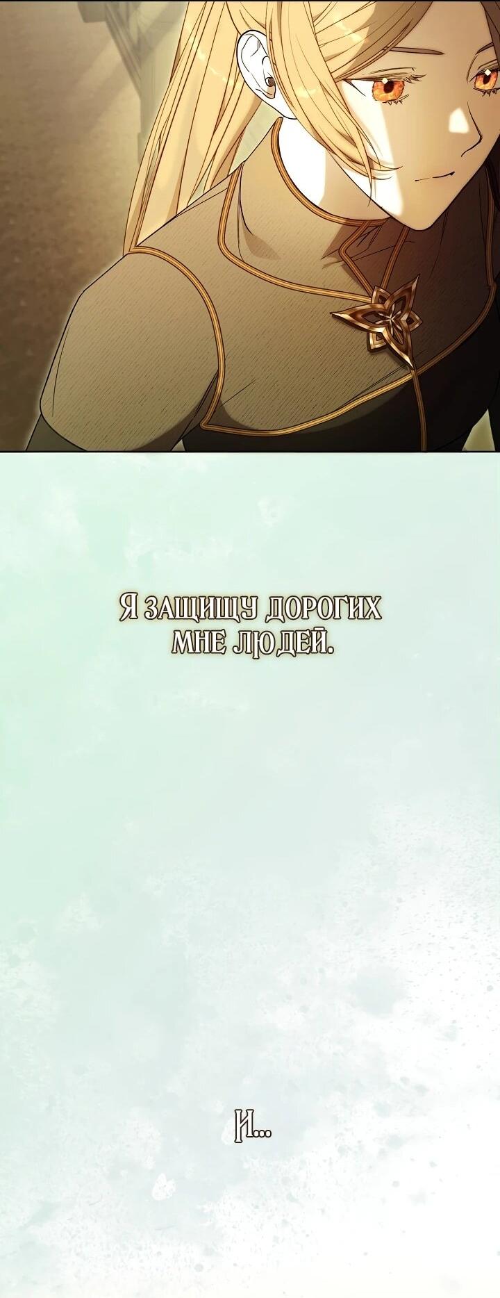 Манга Рассвет, от которого перехватывает дыхание - Глава 2 Страница 48