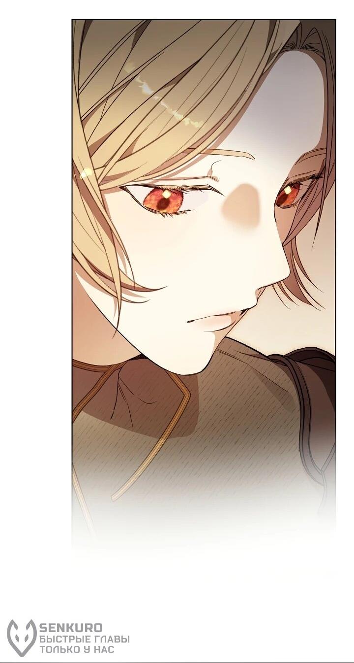 Манга Рассвет, от которого перехватывает дыхание - Глава 2 Страница 79