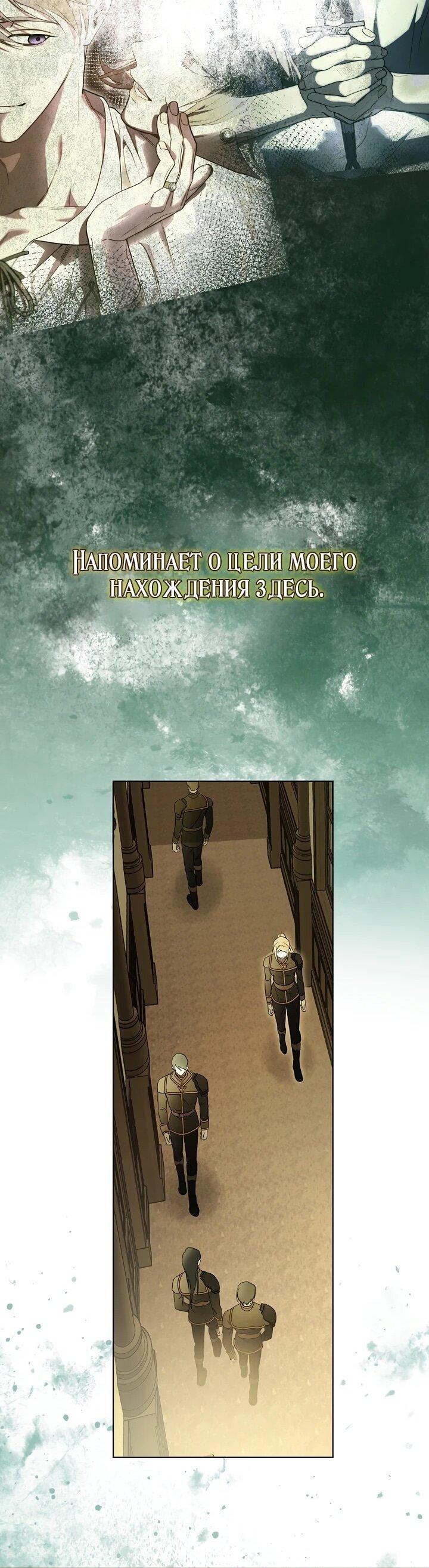 Манга Рассвет, от которого перехватывает дыхание - Глава 2 Страница 47