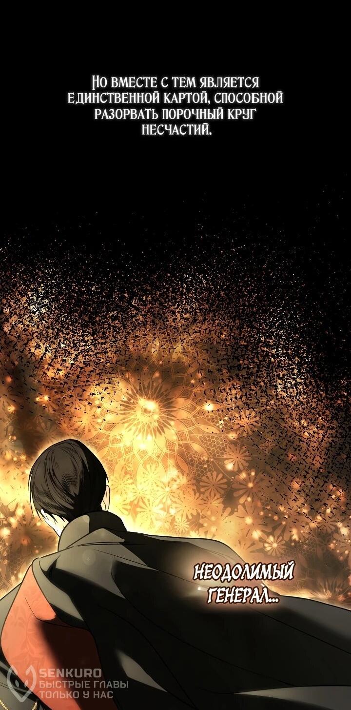 Манга Рассвет, от которого перехватывает дыхание - Глава 2 Страница 88