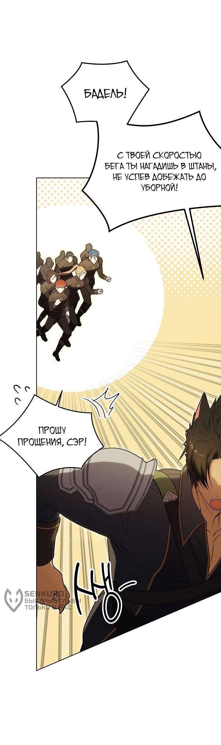 Манга Рассвет, от которого перехватывает дыхание - Глава 2 Страница 56
