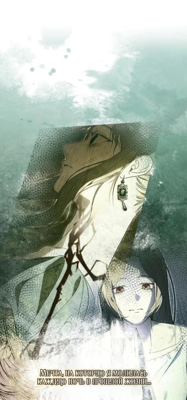 Манга Рассвет, от которого перехватывает дыхание - Глава 2 Страница 46