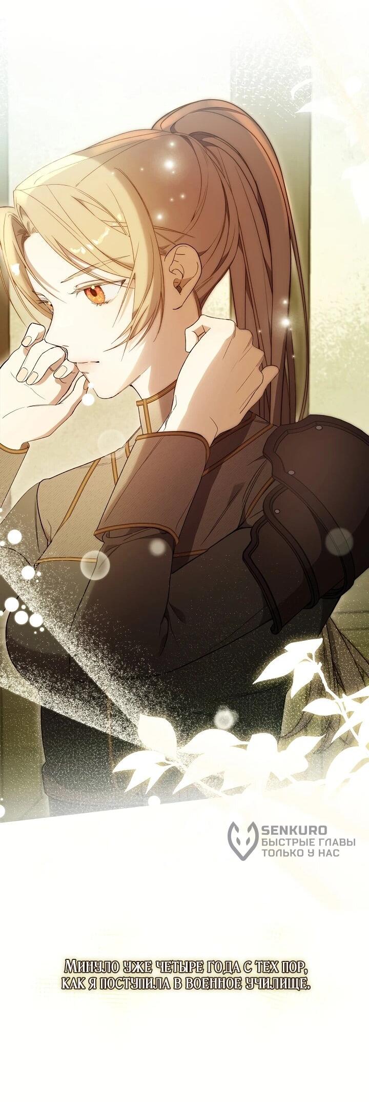 Манга Рассвет, от которого перехватывает дыхание - Глава 2 Страница 45