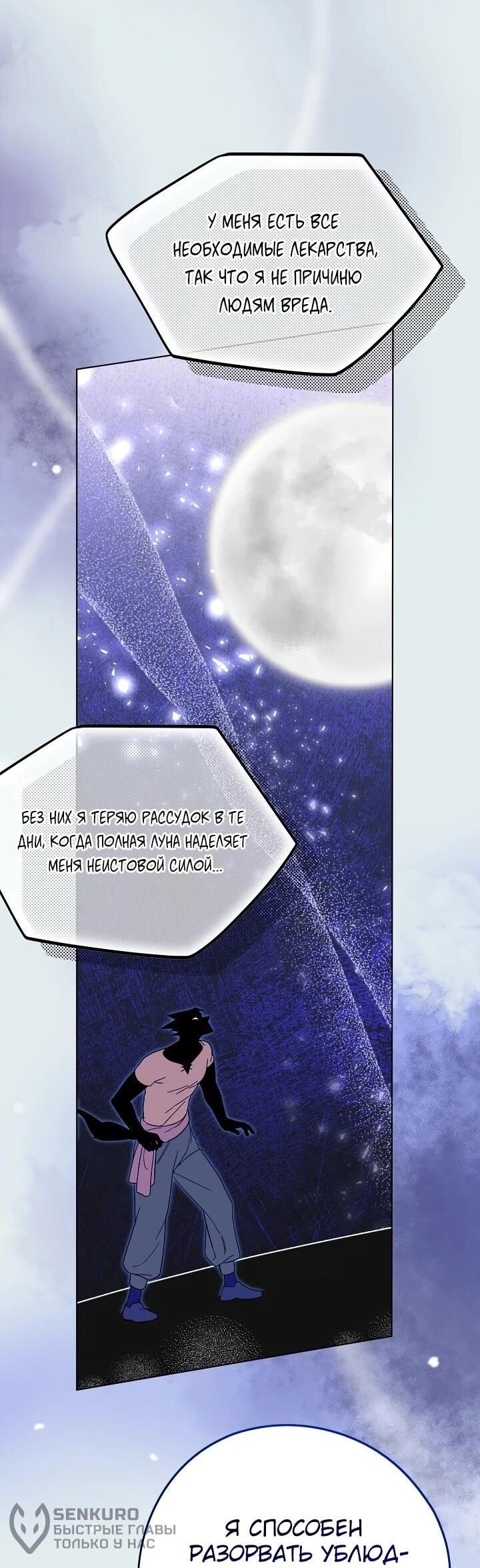 Манга Рассвет, от которого перехватывает дыхание - Глава 2 Страница 70