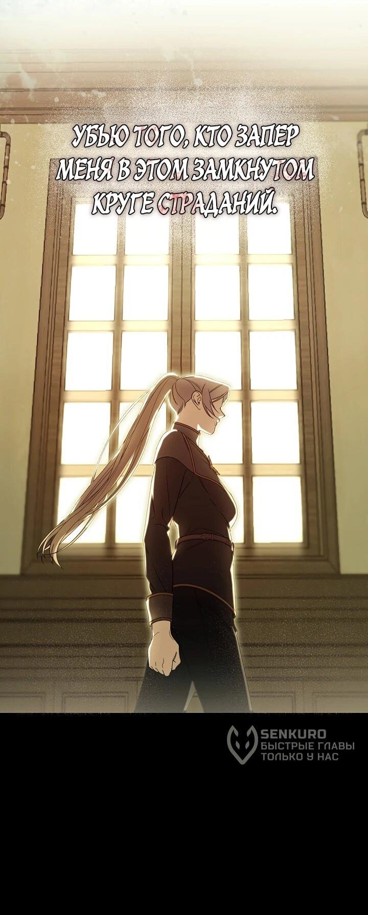 Манга Рассвет, от которого перехватывает дыхание - Глава 2 Страница 49