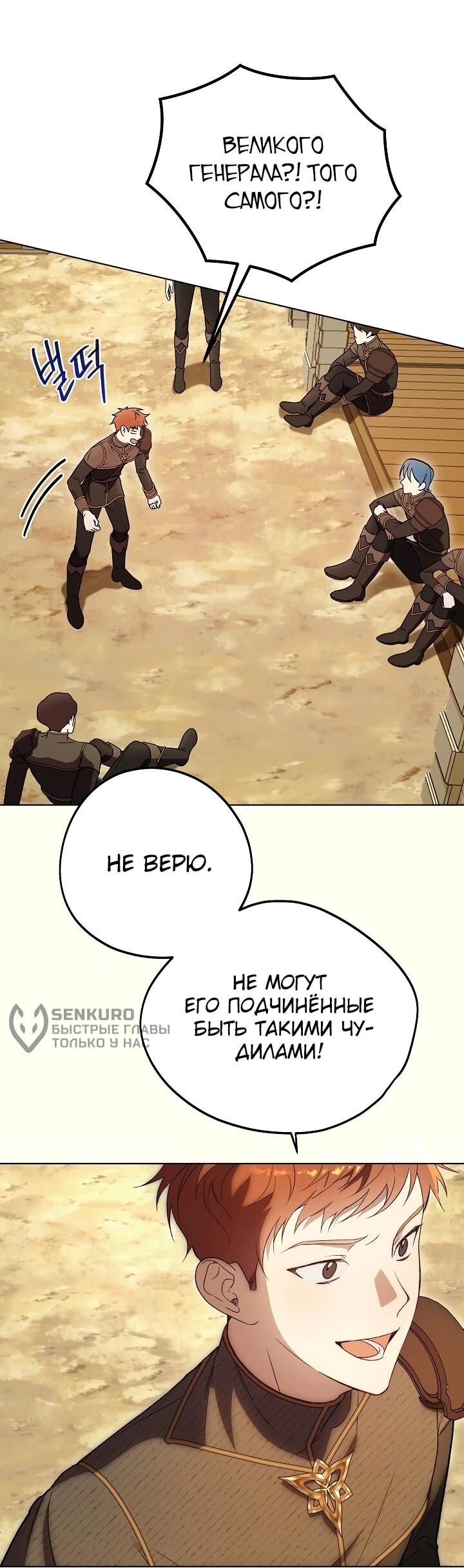 Манга Рассвет, от которого перехватывает дыхание - Глава 2 Страница 67