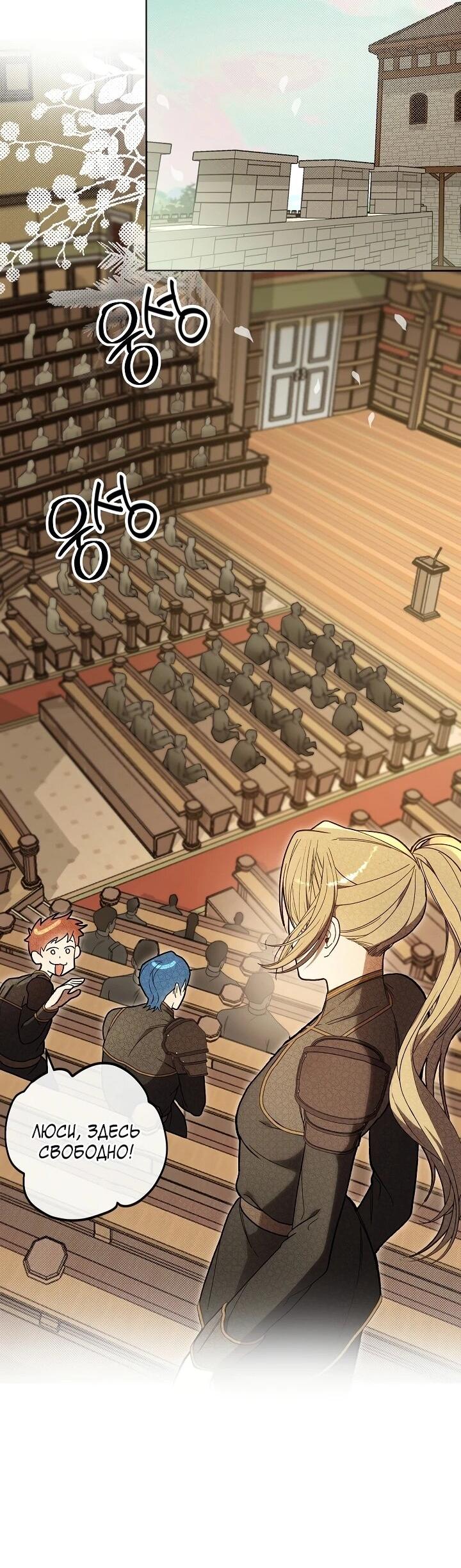 Манга Рассвет, от которого перехватывает дыхание - Глава 2 Страница 76