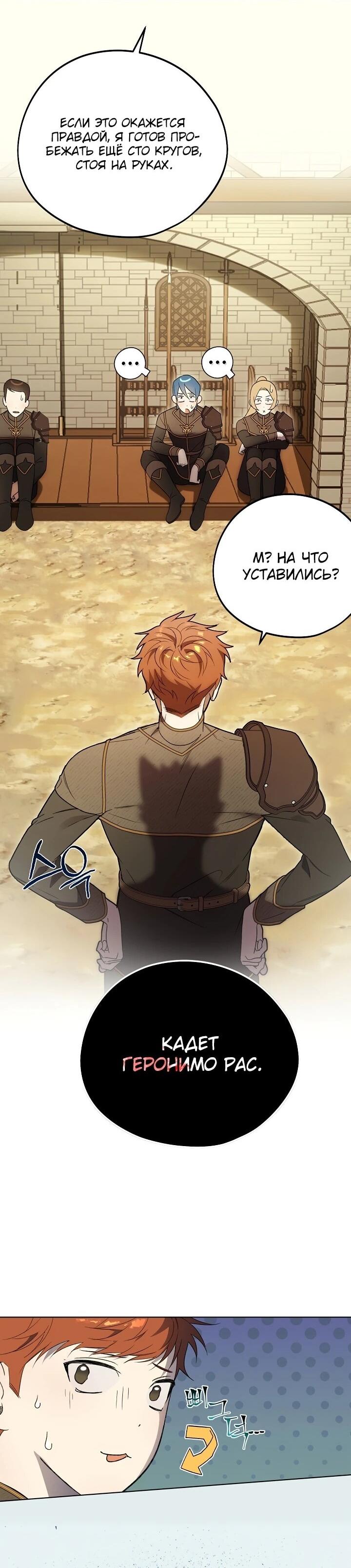 Манга Рассвет, от которого перехватывает дыхание - Глава 2 Страница 68