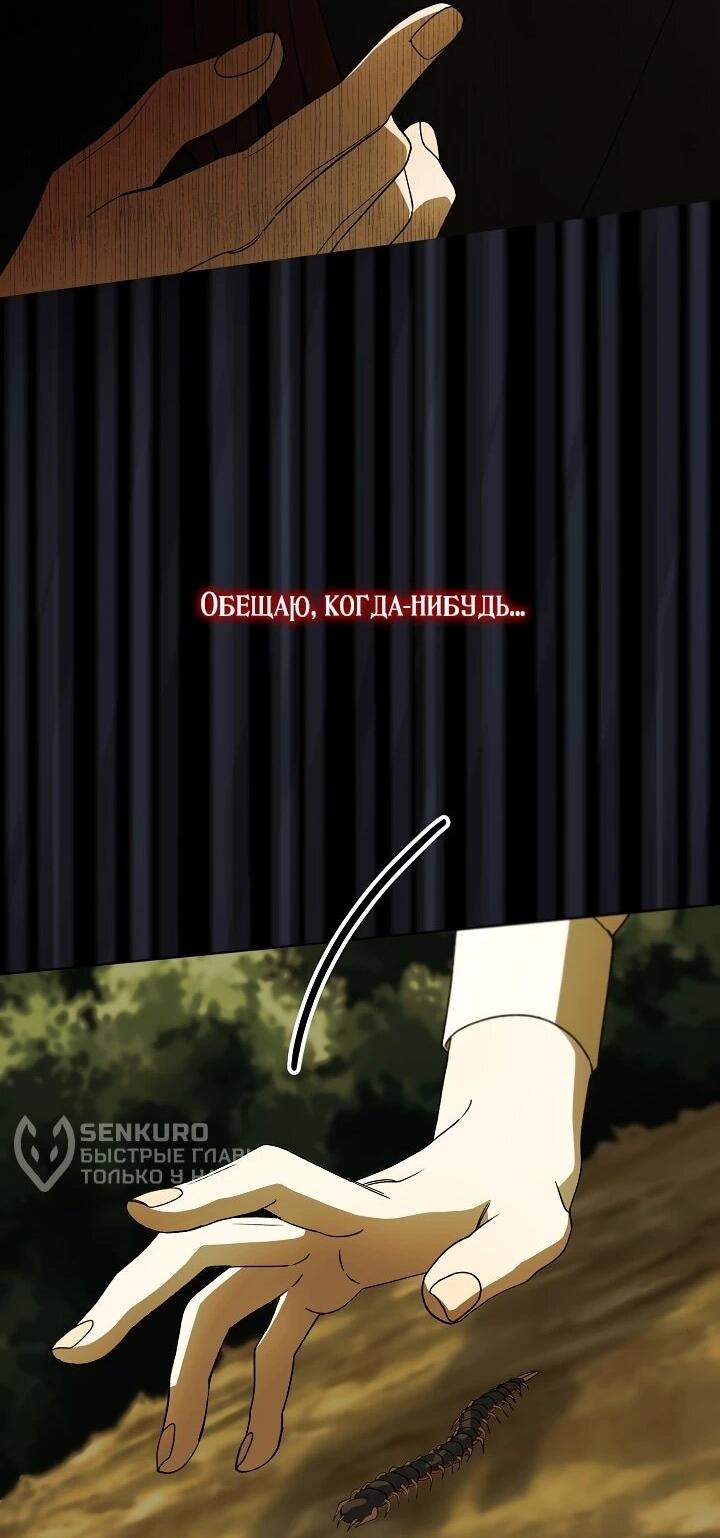 Манга Рассвет, от которого перехватывает дыхание - Глава 2 Страница 33