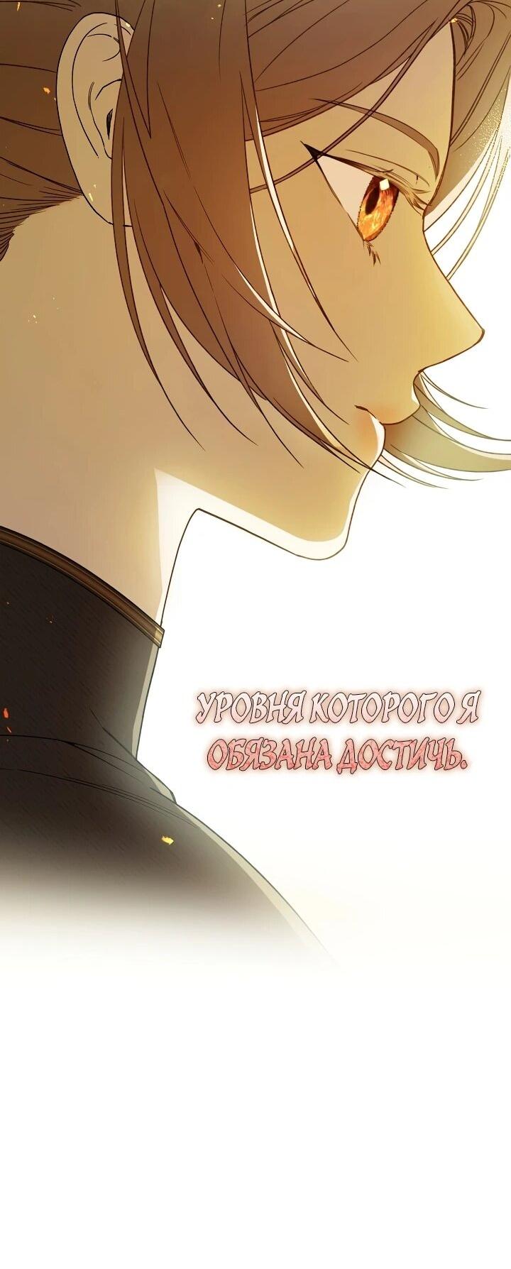 Манга Рассвет, от которого перехватывает дыхание - Глава 2 Страница 52