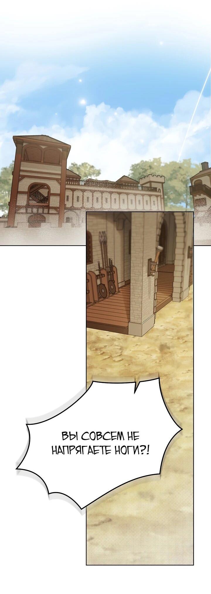 Манга Рассвет, от которого перехватывает дыхание - Глава 2 Страница 54