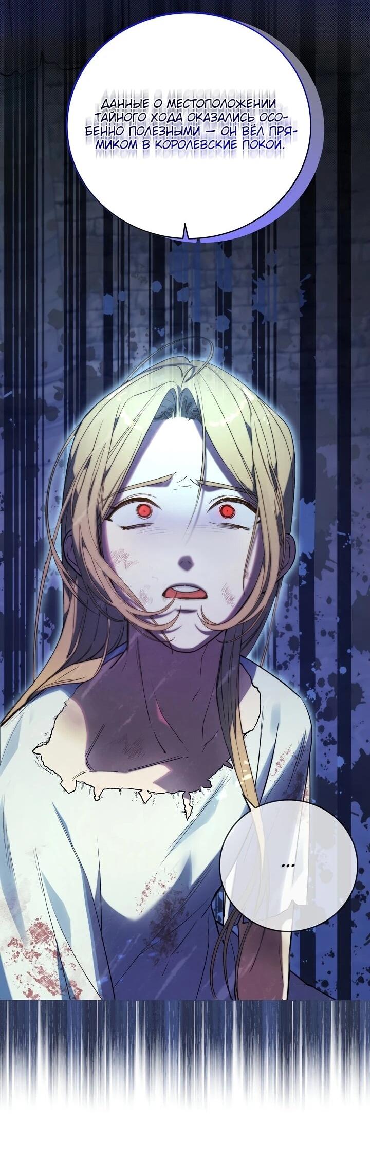 Манга Рассвет, от которого перехватывает дыхание - Глава 1 Страница 23