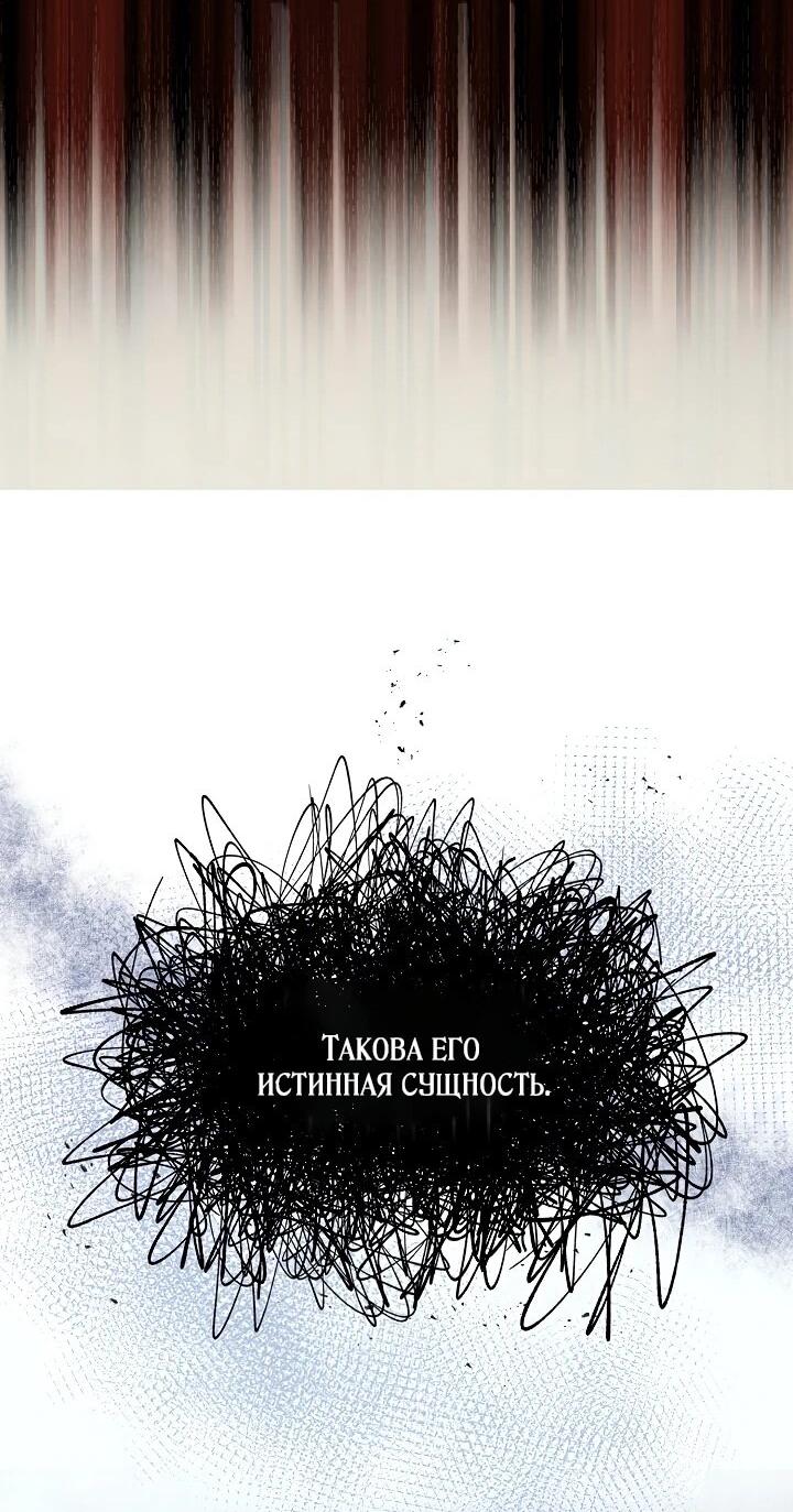 Манга Рассвет, от которого перехватывает дыхание - Глава 1 Страница 28