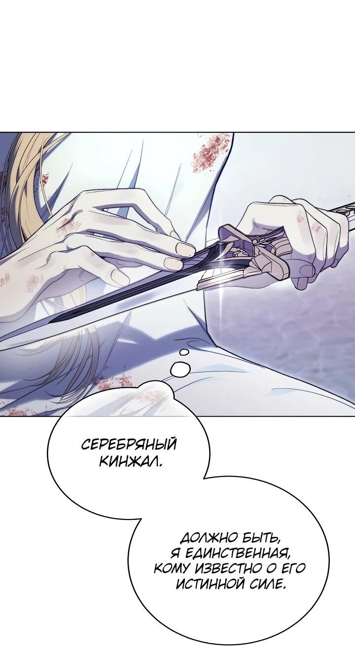 Манга Рассвет, от которого перехватывает дыхание - Глава 1 Страница 45