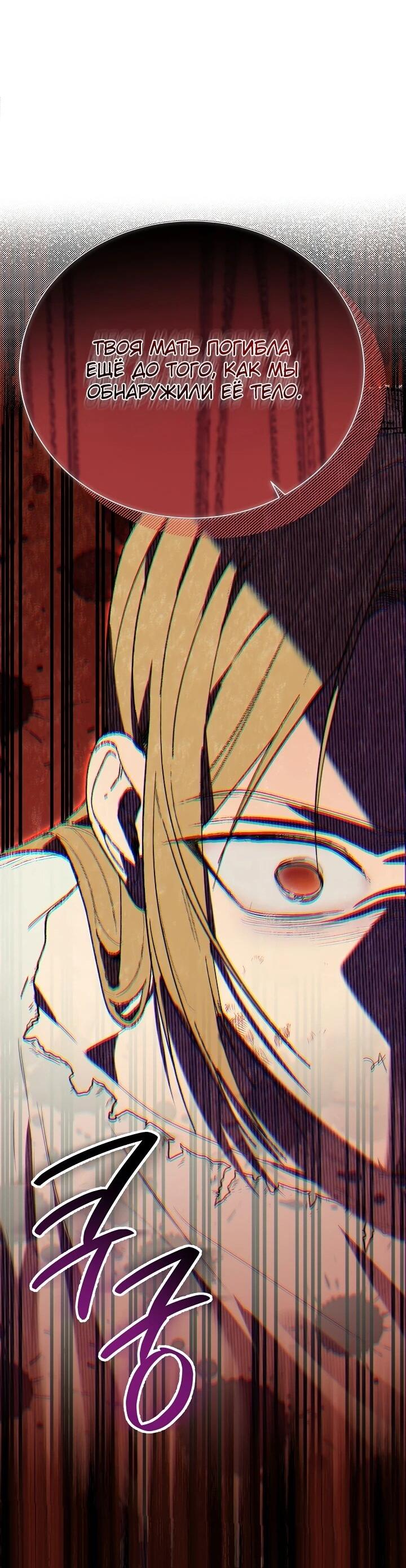 Манга Рассвет, от которого перехватывает дыхание - Глава 1 Страница 27