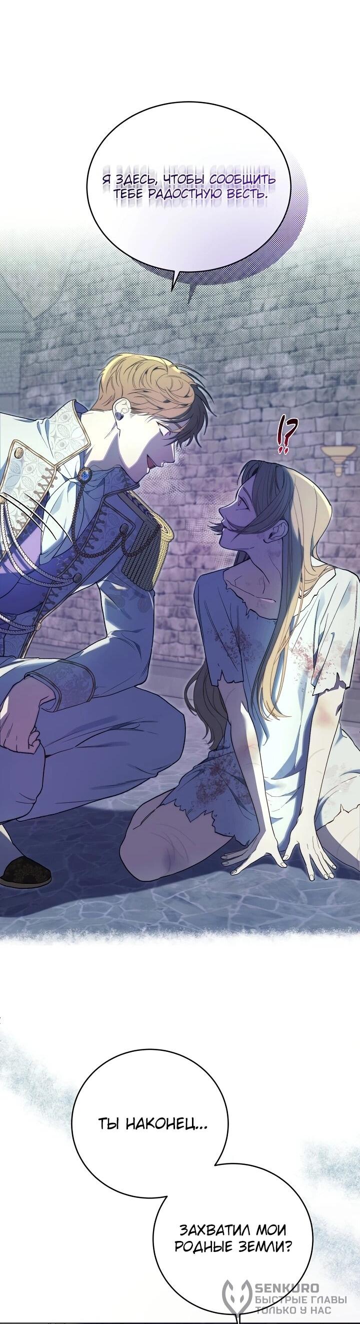 Манга Рассвет, от которого перехватывает дыхание - Глава 1 Страница 20