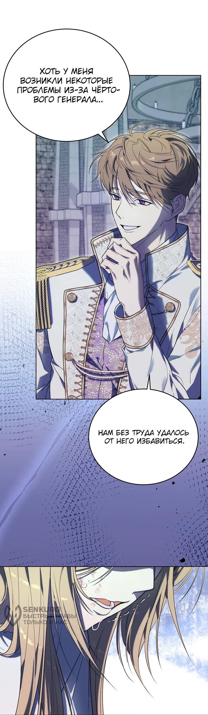 Манга Рассвет, от которого перехватывает дыхание - Глава 1 Страница 24