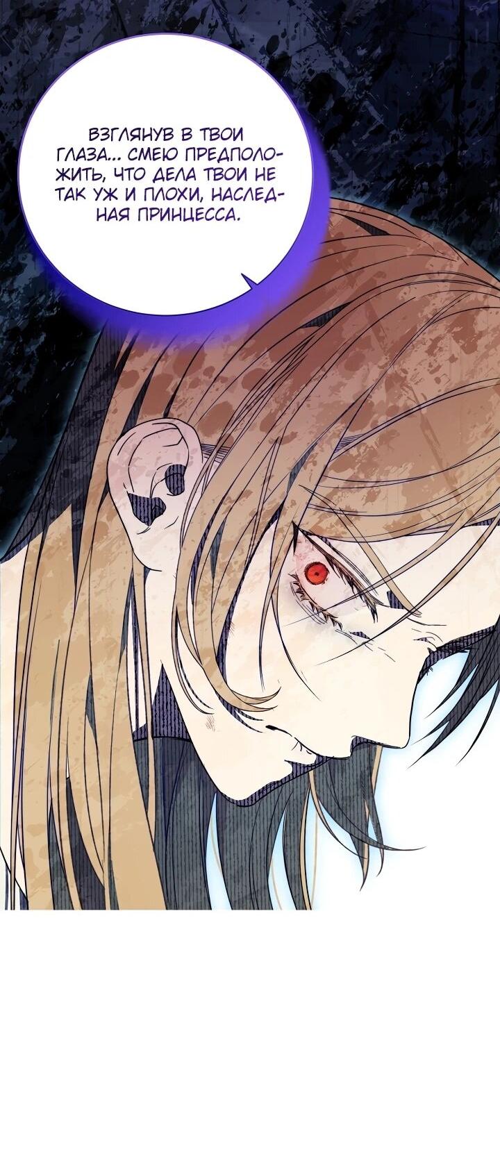 Манга Рассвет, от которого перехватывает дыхание - Глава 1 Страница 18