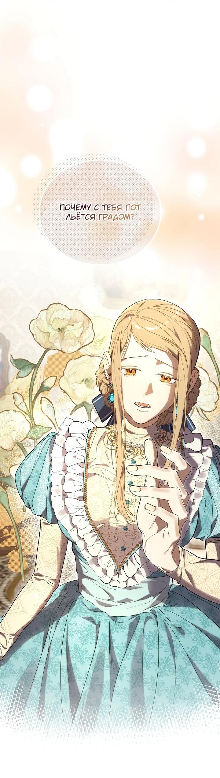 Манга Рассвет, от которого перехватывает дыхание - Глава 1 Страница 70