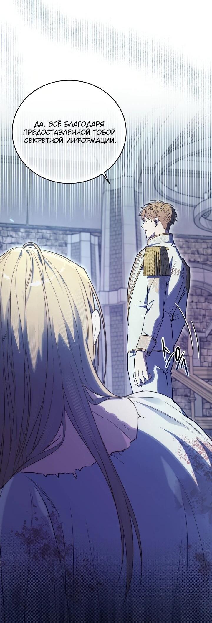 Манга Рассвет, от которого перехватывает дыхание - Глава 1 Страница 22