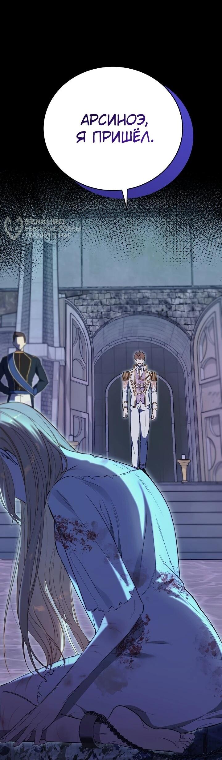 Манга Рассвет, от которого перехватывает дыхание - Глава 1 Страница 17