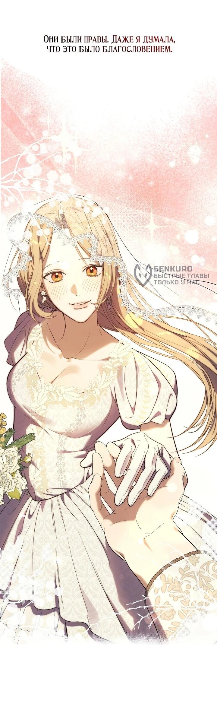 Манга Рассвет, от которого перехватывает дыхание - Глава 1 Страница 8