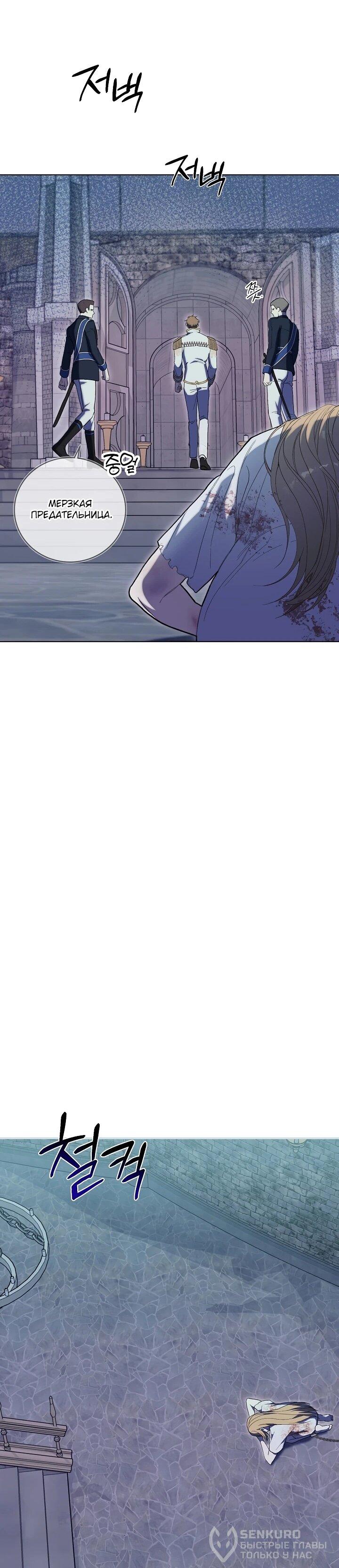 Манга Рассвет, от которого перехватывает дыхание - Глава 1 Страница 40