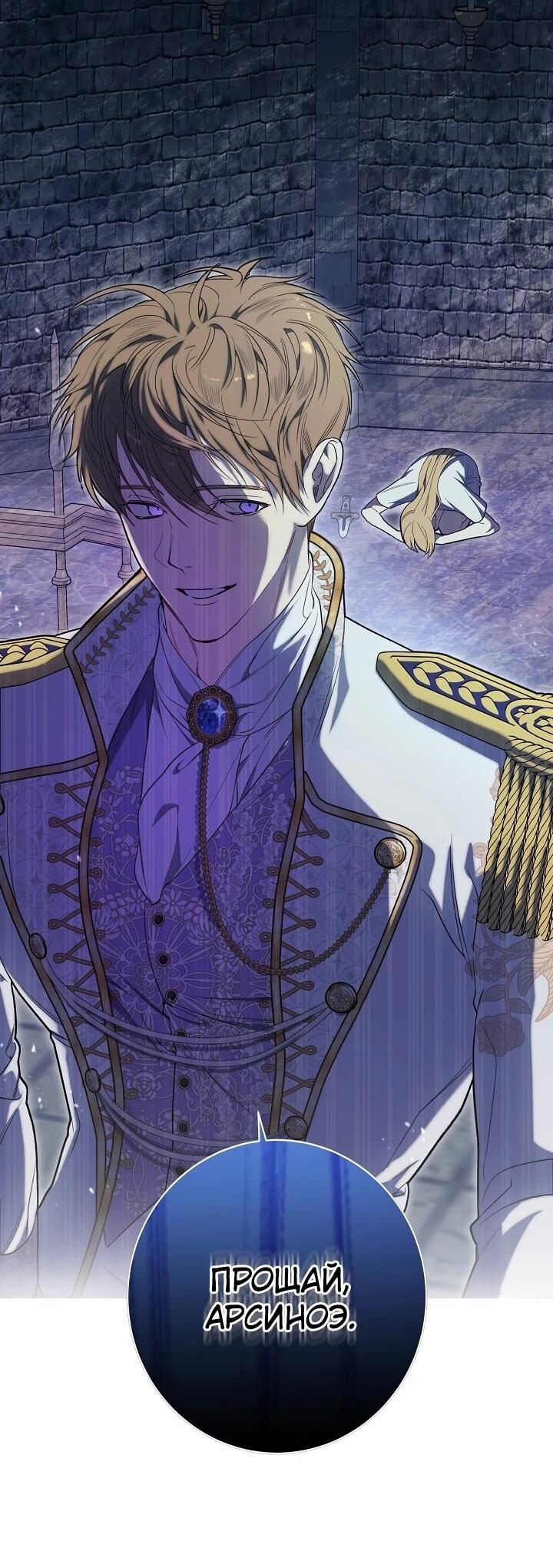 Манга Рассвет, от которого перехватывает дыхание - Глава 1 Страница 39