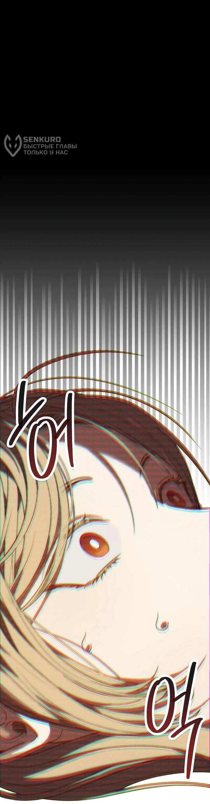 Манга Рассвет, от которого перехватывает дыхание - Глава 1 Страница 56