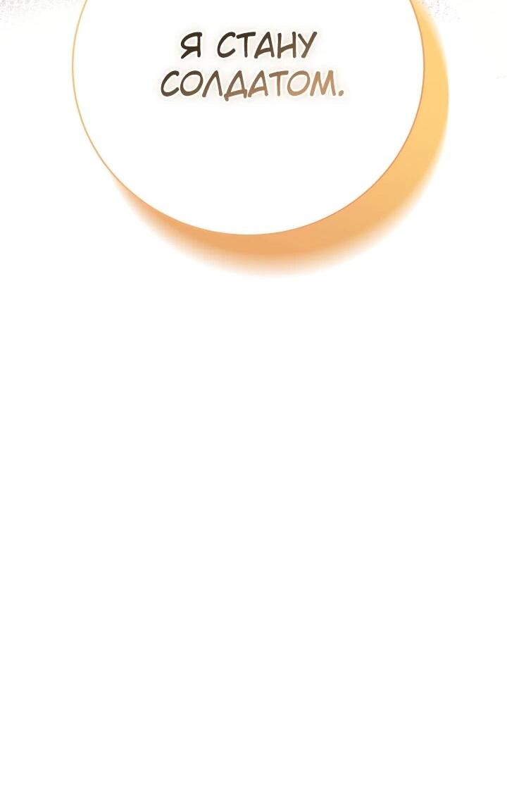 Манга Рассвет, от которого перехватывает дыхание - Глава 1 Страница 83