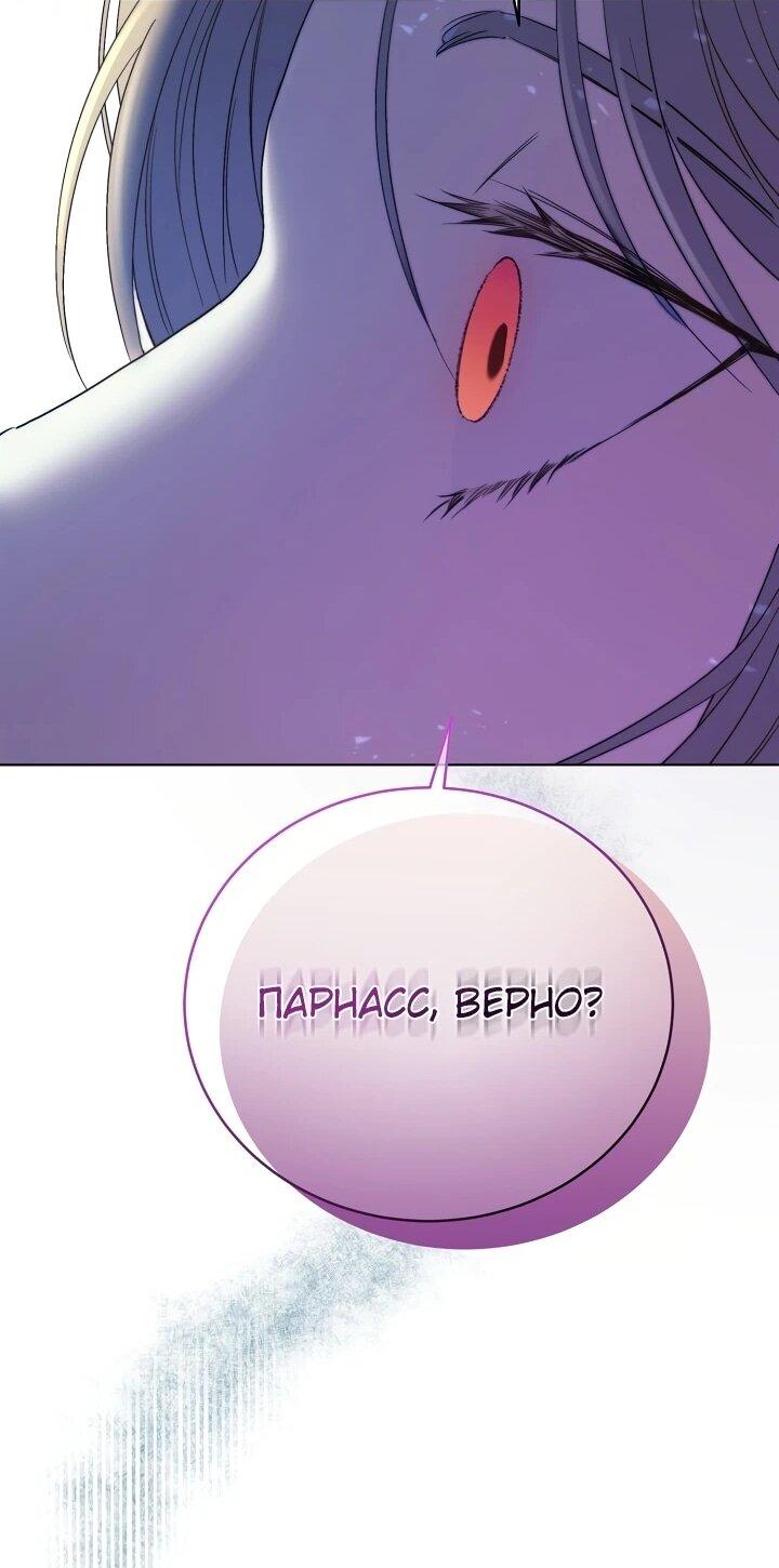 Манга Рассвет, от которого перехватывает дыхание - Глава 1 Страница 21